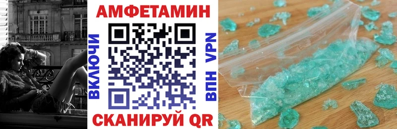 Амфетамин 97%  Шахты 