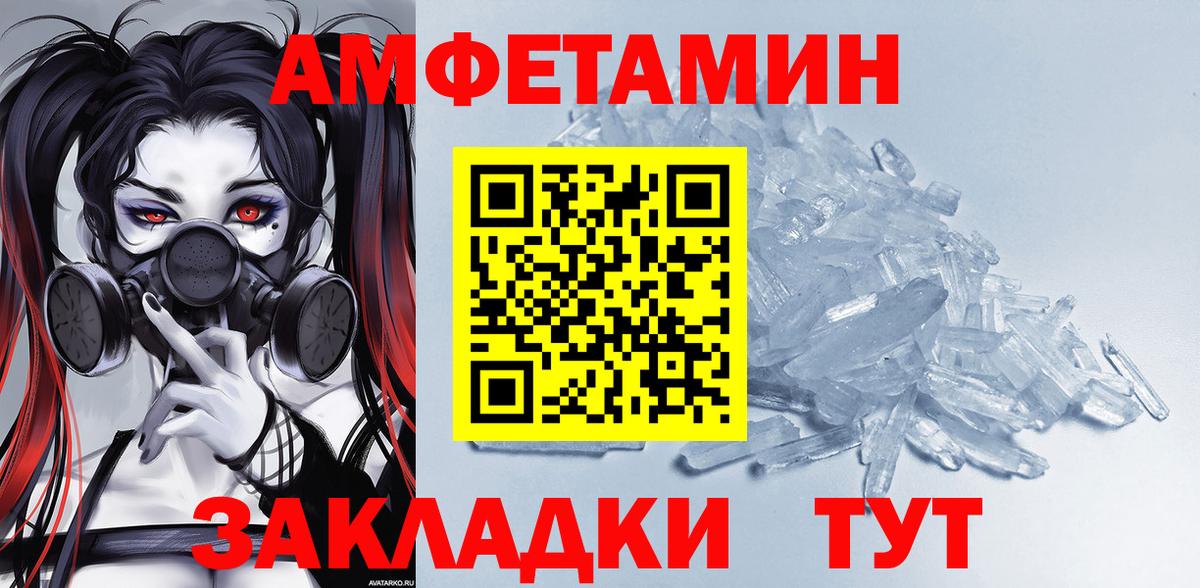 АМФЕТАМИН Розовый  Амфетамин  Шахты  Вход с VPN 