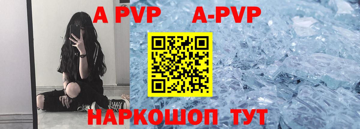 Alpha-PVP СК Шахты