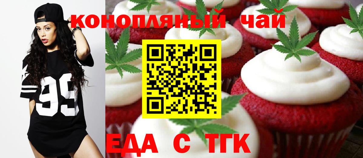 Шахты  Canna-Cookies конопля  Вход с VPN 