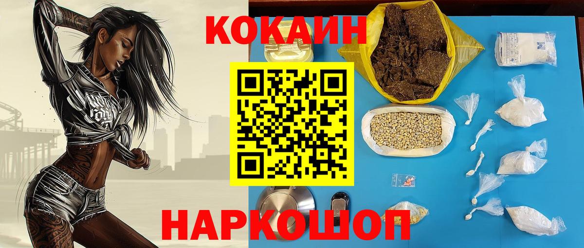 Шахты  КОКАИН Columbia  Кокаин  Вход с VPN 