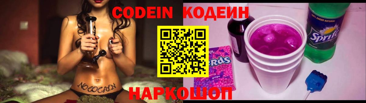 Шахты  Кодеин напиток Lean (лин)  Codein напиток Lean (лин)  купить  сайты  Вход с VPN 