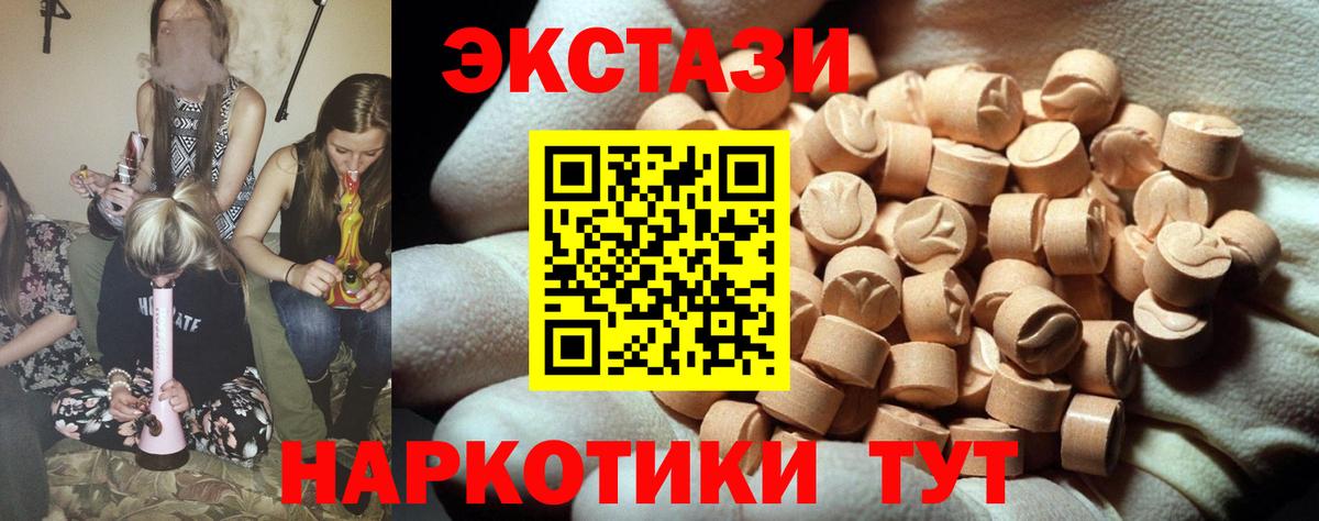 Экстази  Вход с VPN  Ecstasy 280мг  Шахты  ЭКСТАЗИ Punisher 