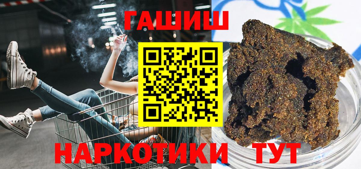 Гашиш hashish Шахты