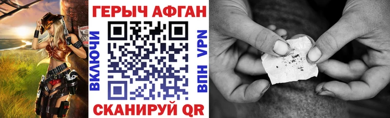 Героин герыч  Шахты 