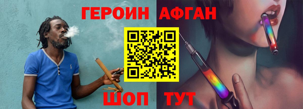Героин хмурый  Вход с VPN  Шахты 