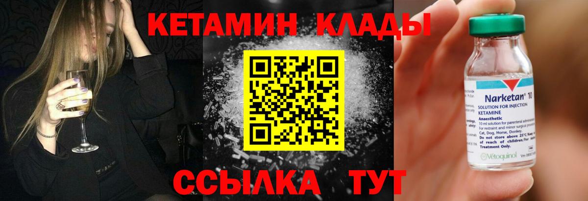 Шахты  Кетамин ketamine  Вход с VPN 
