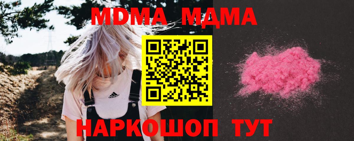 MDMA  Вход с VPN  Шахты  MDMA VHQ  МДМА Molly 