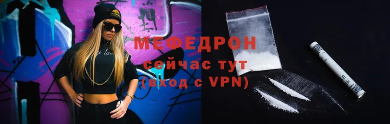 МЯУ-МЯУ VHQ  mega   Шахты 