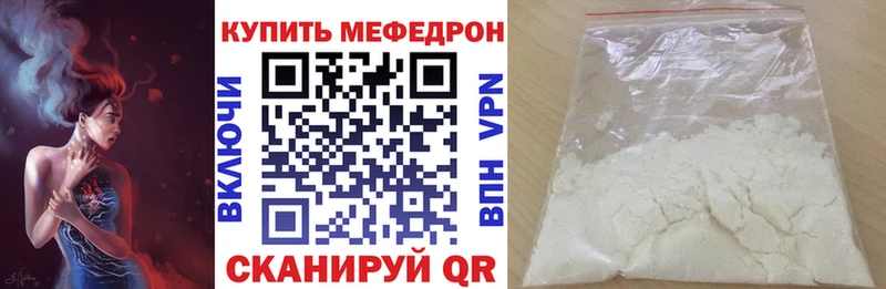 закладки  Шахты  МЯУ-МЯУ mephedrone 