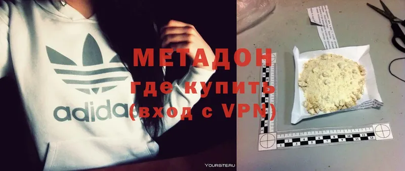 МЕТАДОН methadone  Шахты 