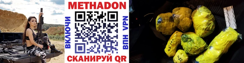Метадон белоснежный  это клад  Шахты 