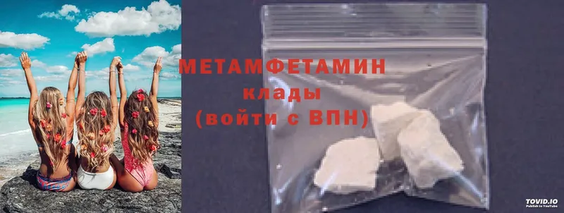 МЕТАМФЕТАМИН Methamphetamine  omg онион  Шахты 