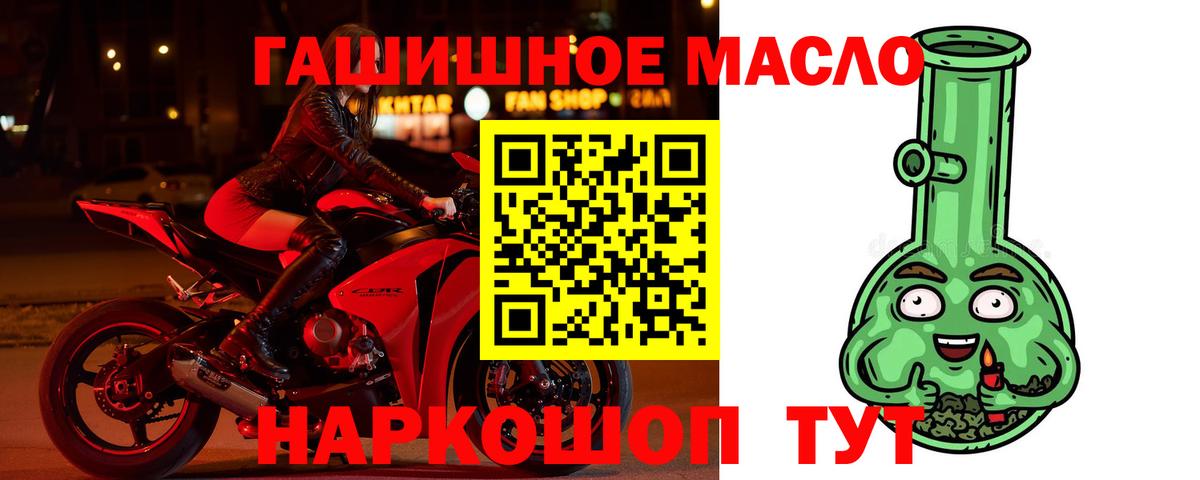 Дистиллят ТГК вейп  Вход с VPN  Шахты 